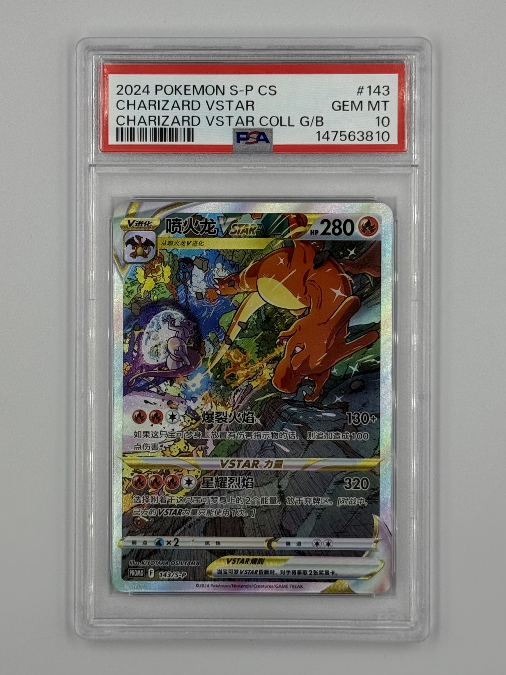 Charizard VSTAR 143/SV-P PSA 10 - Billede 1